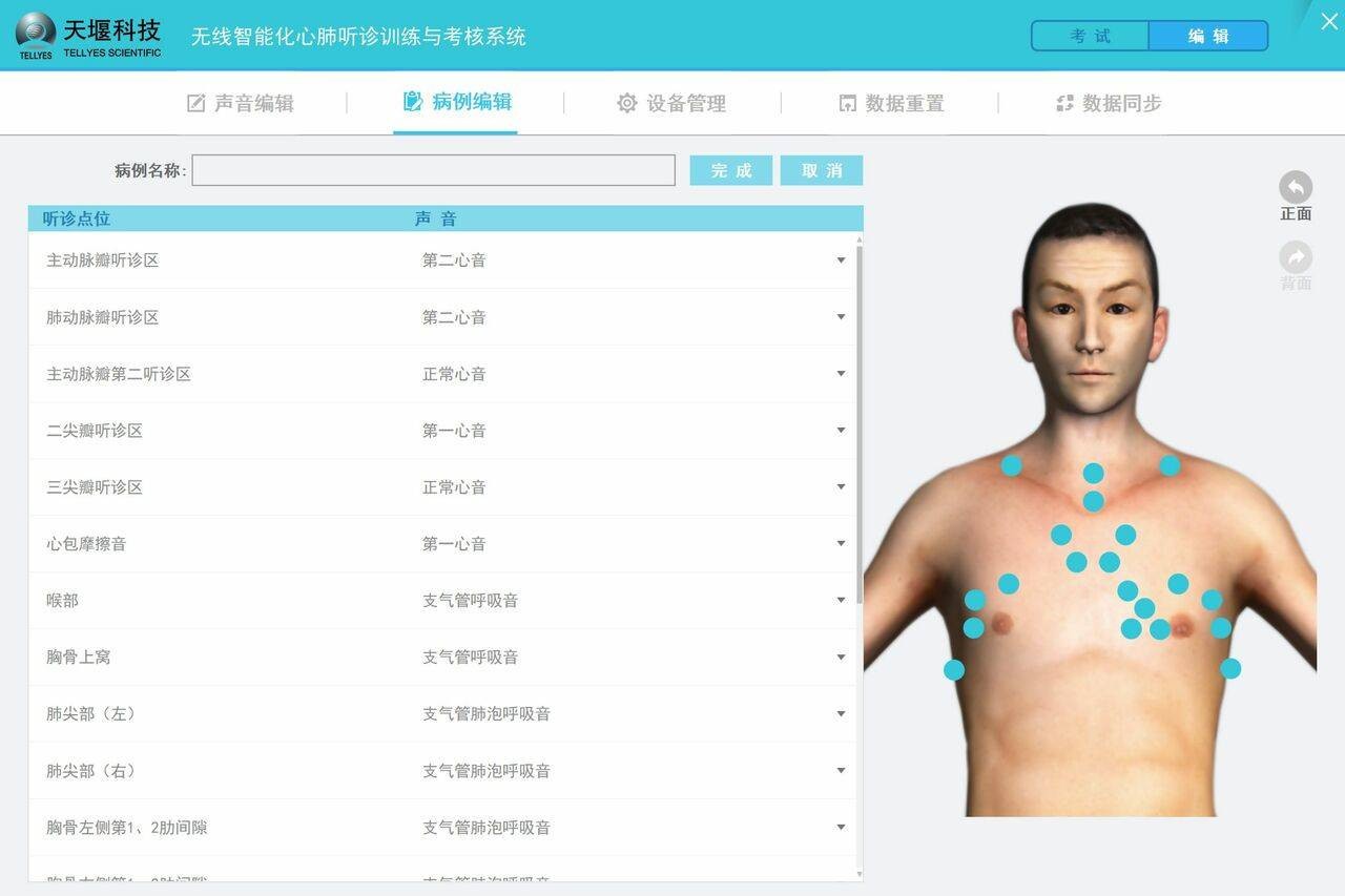 Anatomy Lab Wireless Auscultation Trainer and VenuScope